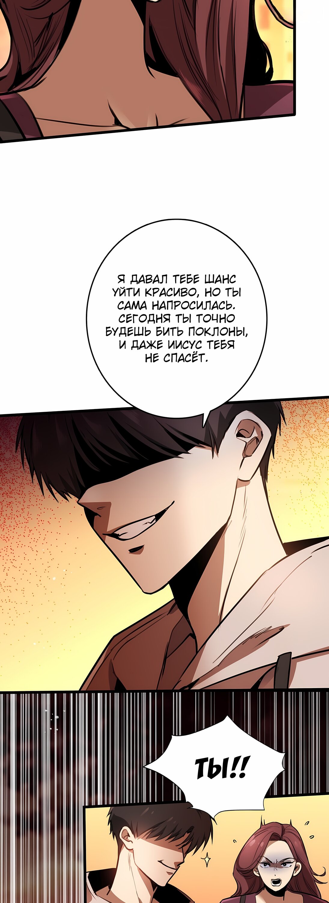 Манга Апокалипсис жары: Я стал "Богом" благодаря безопасному убежищу - Глава 1 Страница 43