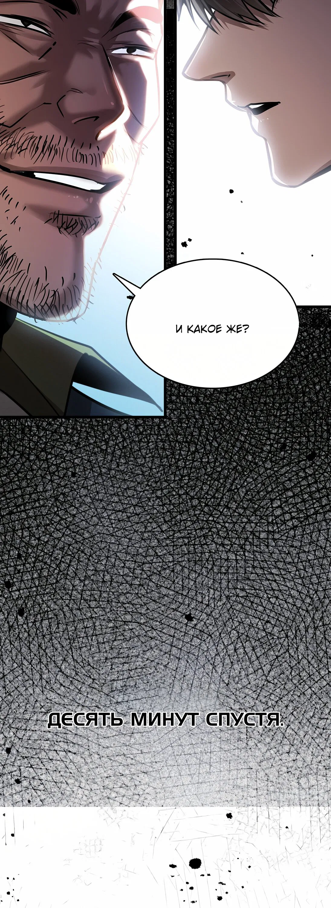 Манга Апокалипсис жары: Я стал "Богом" благодаря безопасному убежищу - Глава 1 Страница 15