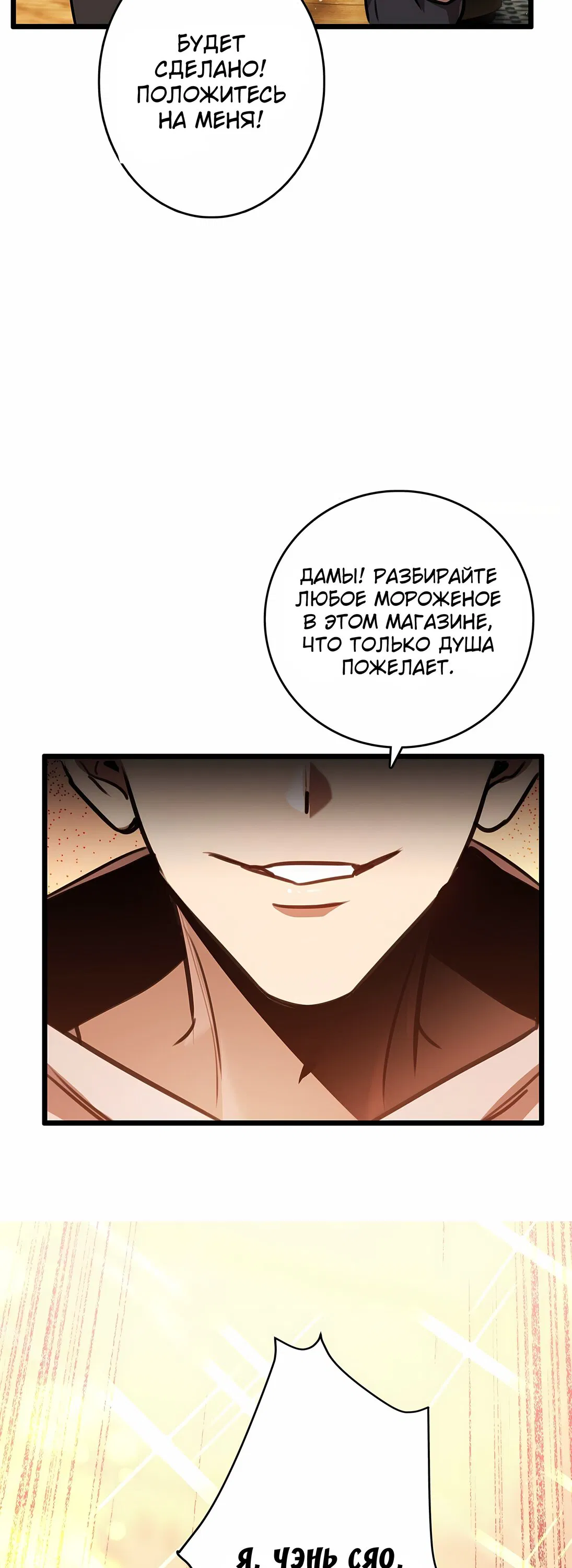 Манга Апокалипсис жары: Я стал "Богом" благодаря безопасному убежищу - Глава 1 Страница 50