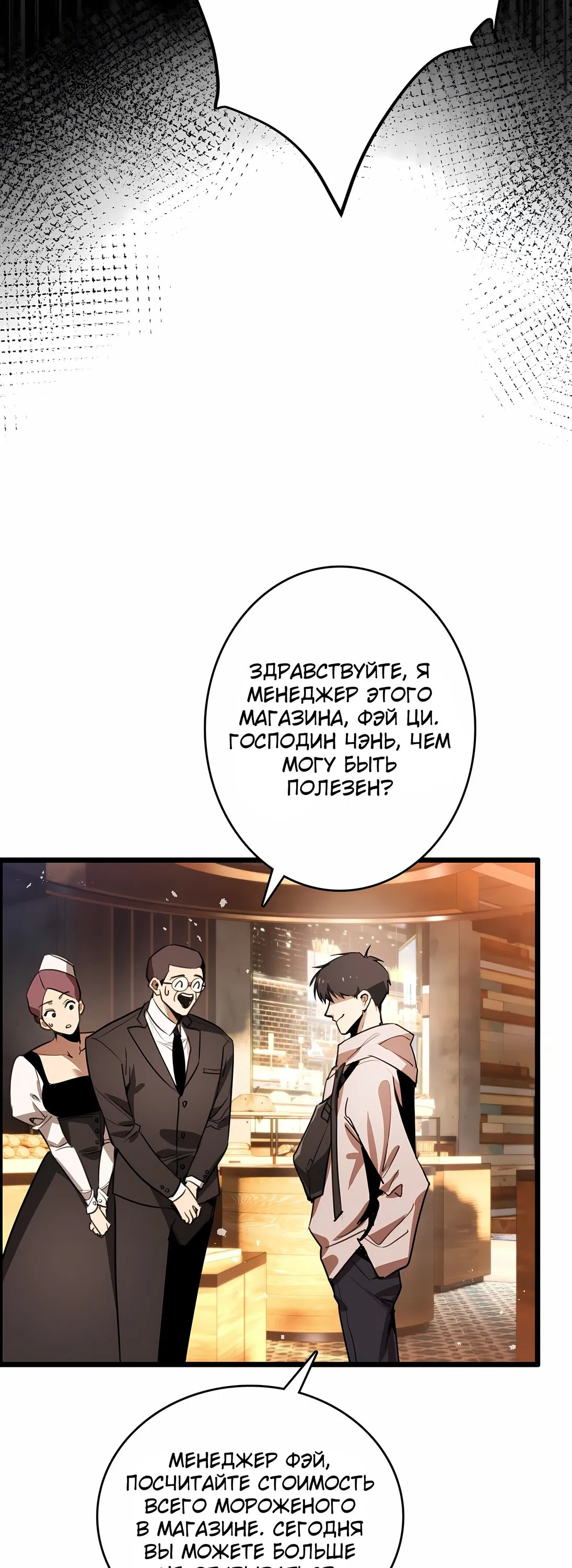 Манга Апокалипсис жары: Я стал "Богом" благодаря безопасному убежищу - Глава 1 Страница 46