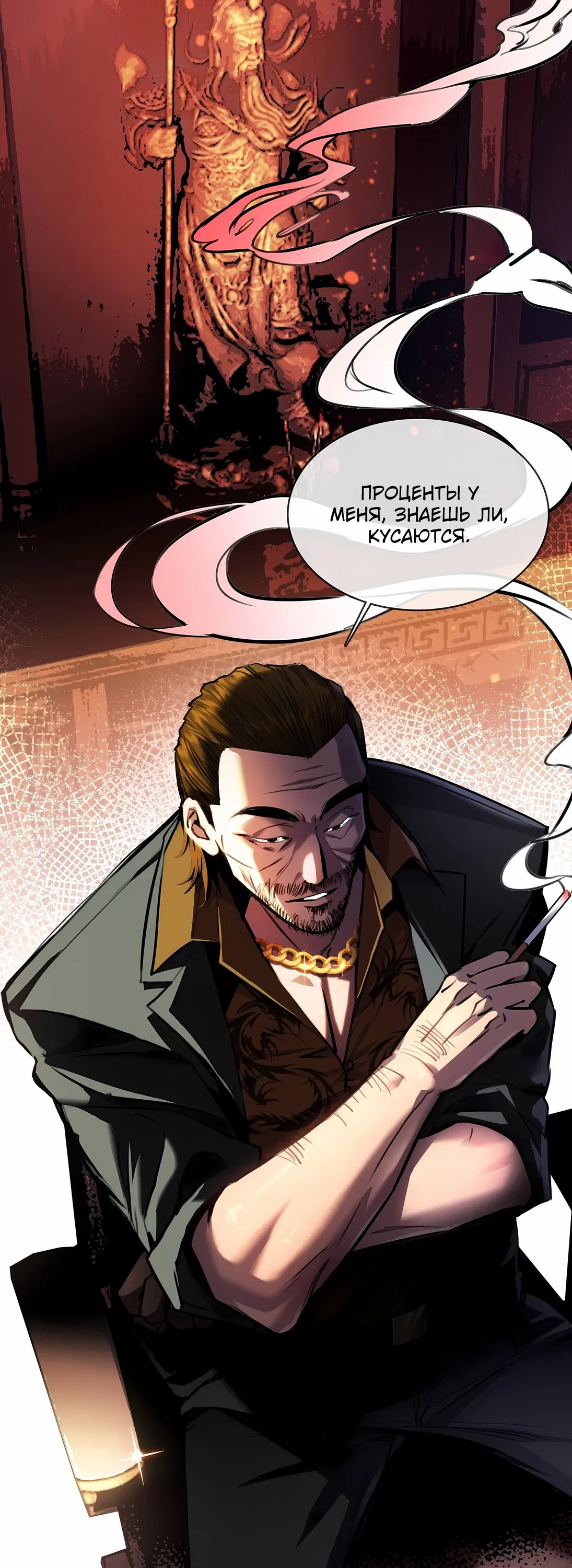 Манга Апокалипсис жары: Я стал "Богом" благодаря безопасному убежищу - Глава 1 Страница 5