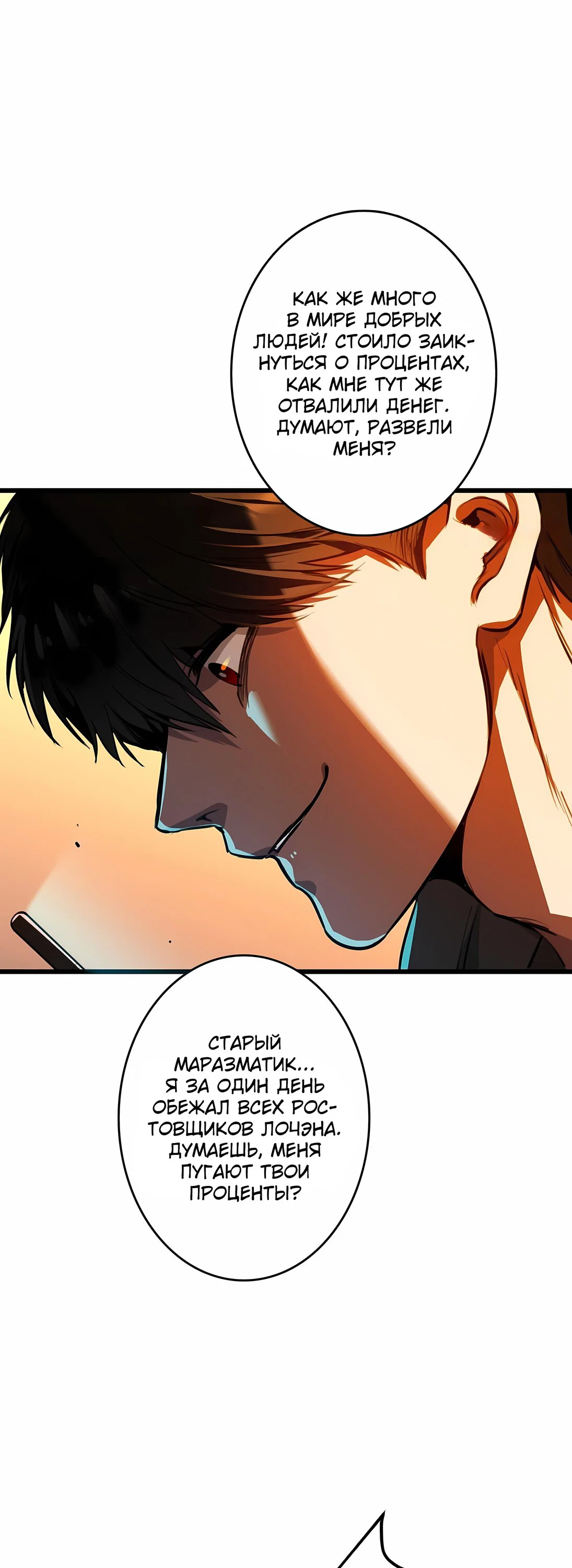 Манга Апокалипсис жары: Я стал "Богом" благодаря безопасному убежищу - Глава 1 Страница 27