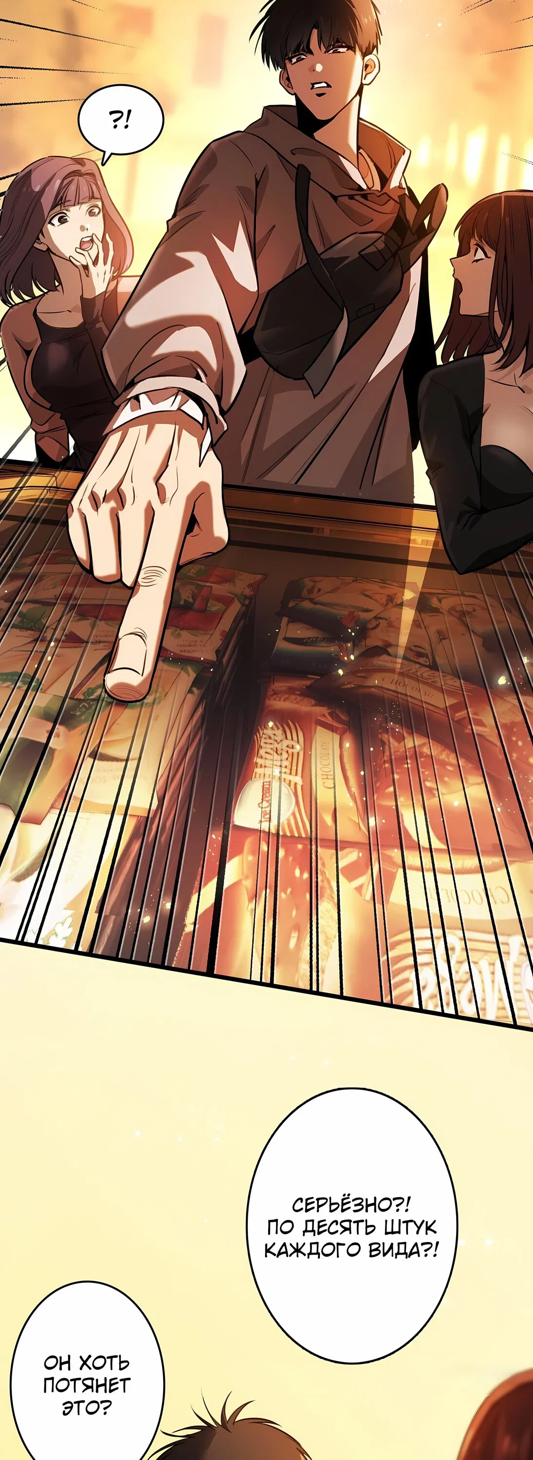 Манга Апокалипсис жары: Я стал "Богом" благодаря безопасному убежищу - Глава 1 Страница 38