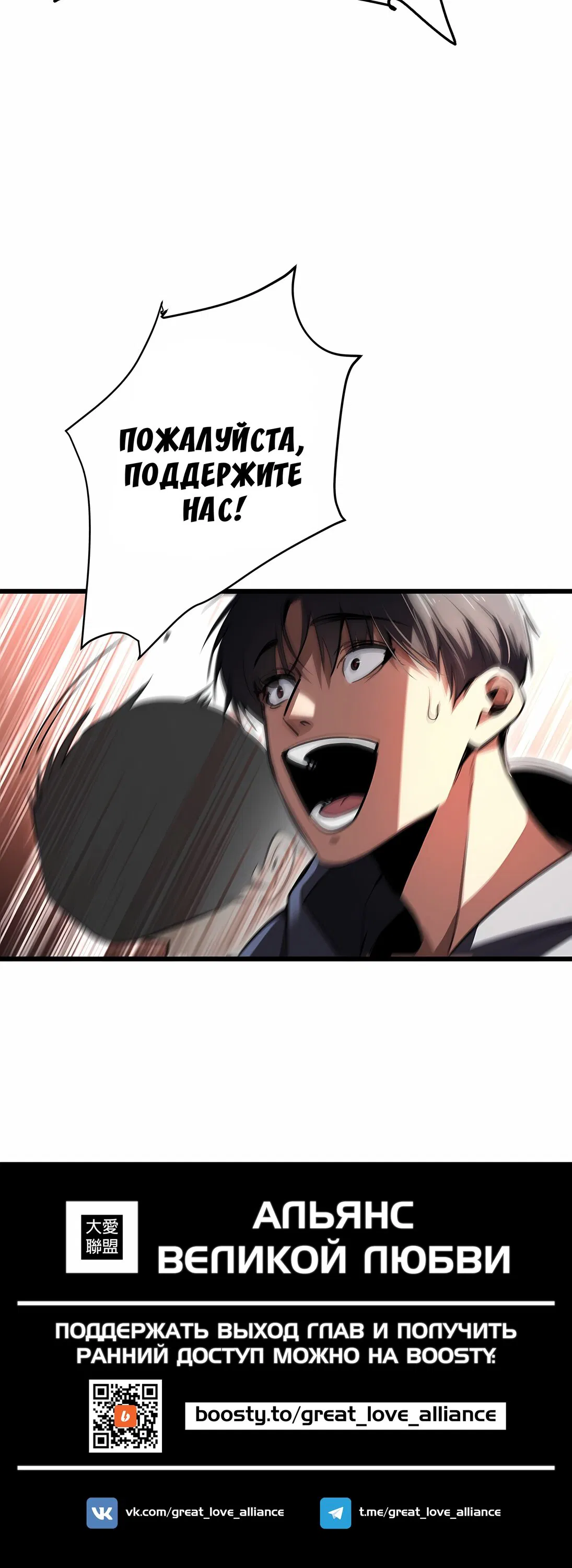 Манга Апокалипсис жары: Я стал "Богом" благодаря безопасному убежищу - Глава 1 Страница 65