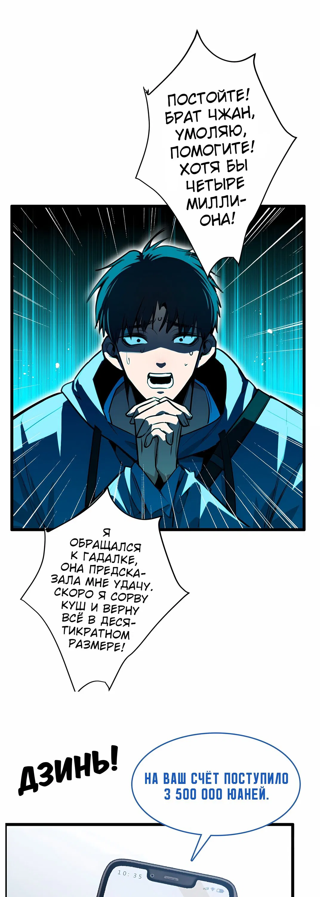 Манга Апокалипсис жары: Я стал "Богом" благодаря безопасному убежищу - Глава 0 Страница 1