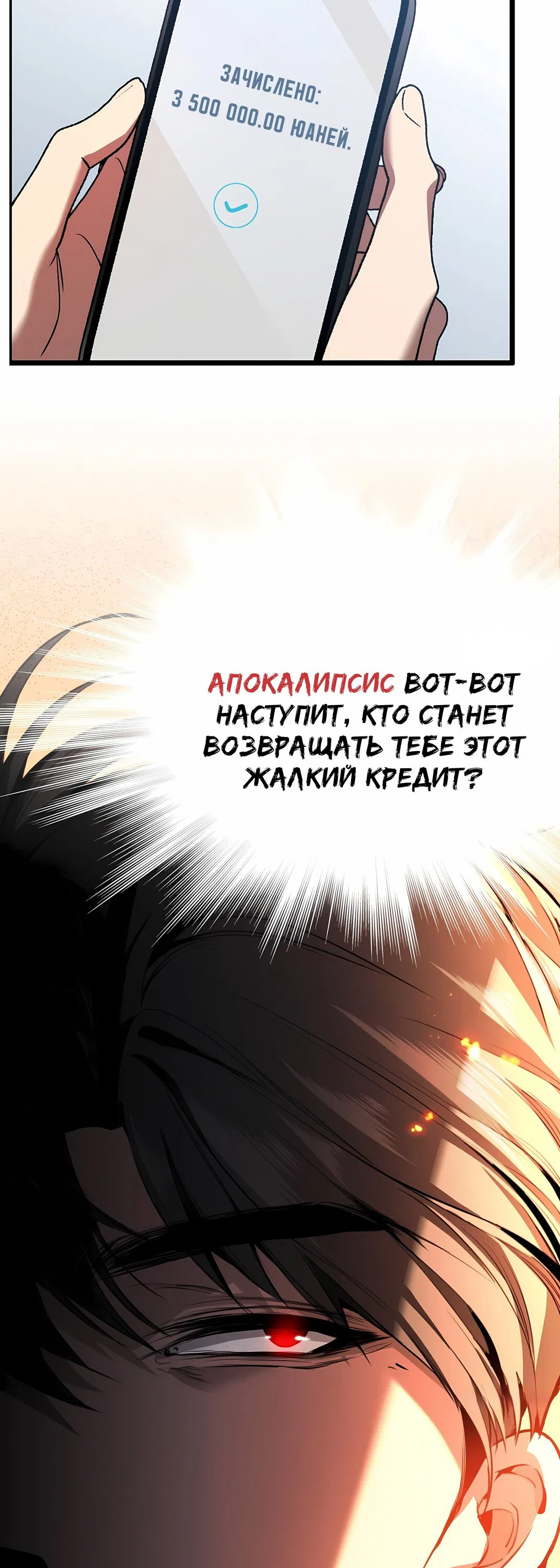 Манга Апокалипсис жары: Я стал "Богом" благодаря безопасному убежищу - Глава 0 Страница 2