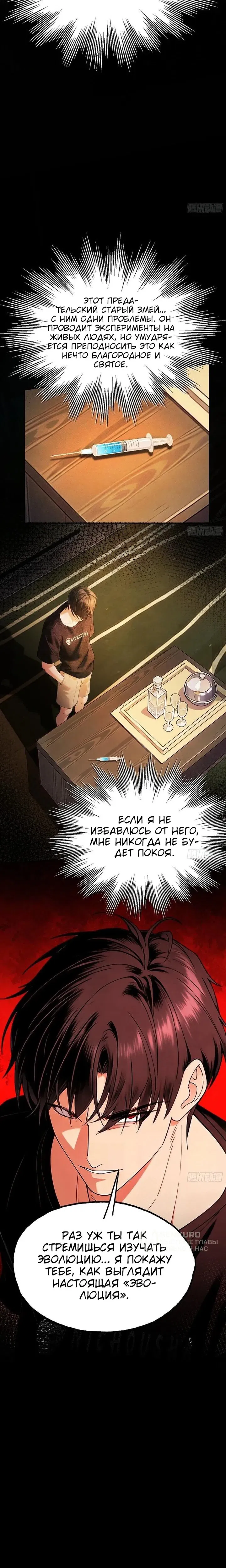 Манга Апокалипсис жары: Я стал "Богом" благодаря безопасному убежищу - Глава 19 Страница 33