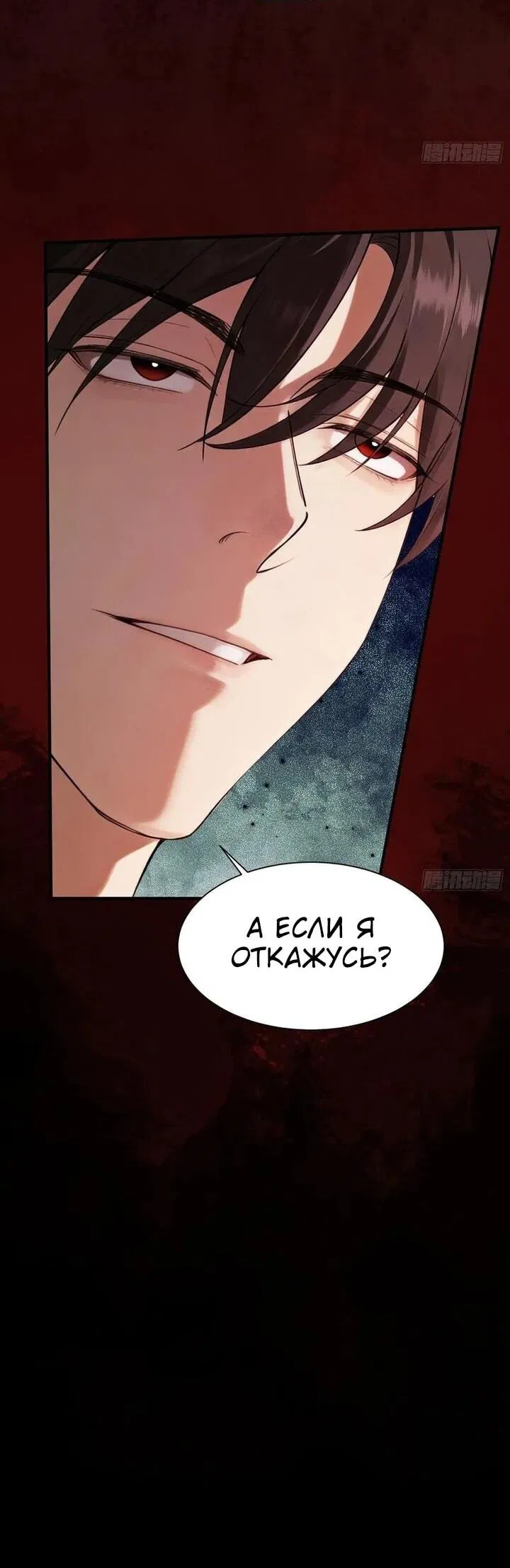 Манга Апокалипсис жары: Я стал "Богом" благодаря безопасному убежищу - Глава 19 Страница 30