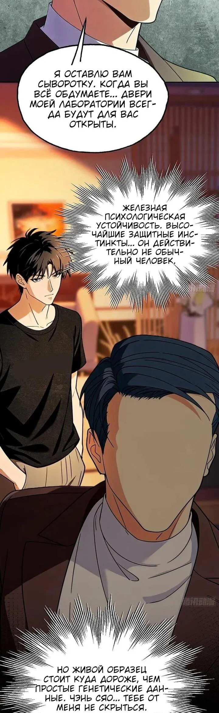 Манга Апокалипсис жары: Я стал "Богом" благодаря безопасному убежищу - Глава 19 Страница 32