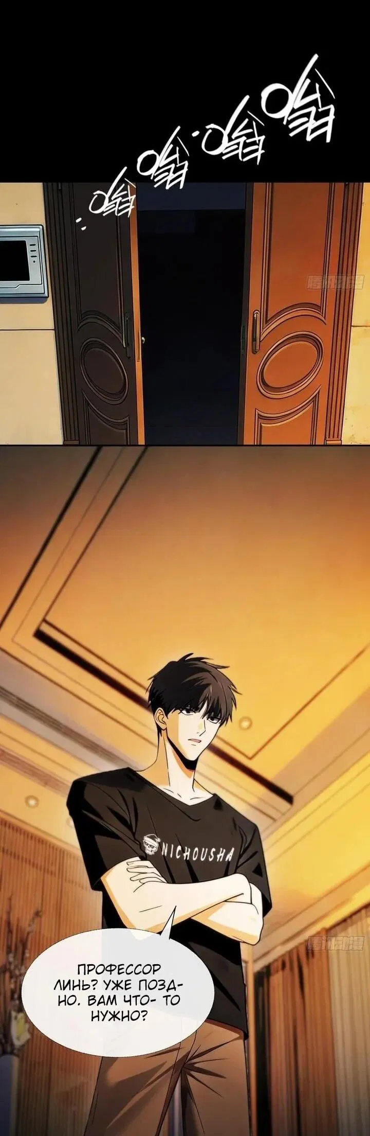 Манга Апокалипсис жары: Я стал "Богом" благодаря безопасному убежищу - Глава 19 Страница 3