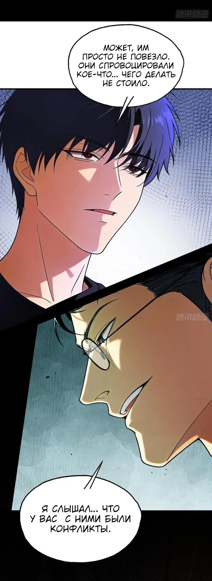 Манга Апокалипсис жары: Я стал "Богом" благодаря безопасному убежищу - Глава 19 Страница 16