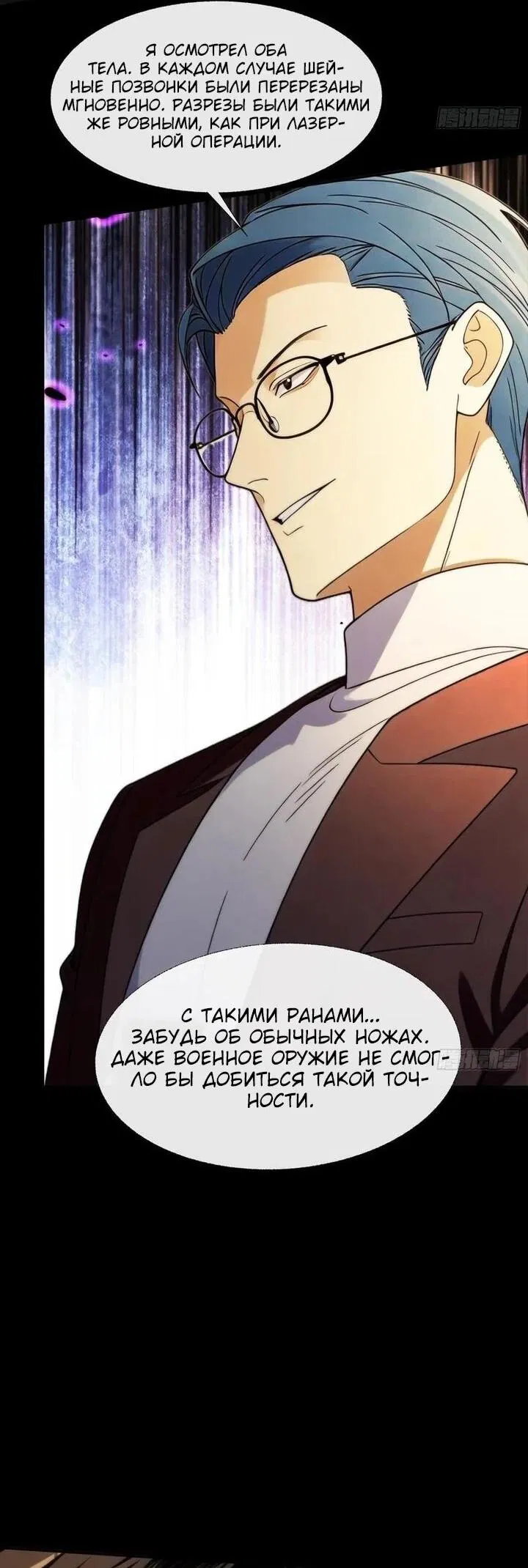 Манга Апокалипсис жары: Я стал "Богом" благодаря безопасному убежищу - Глава 19 Страница 10