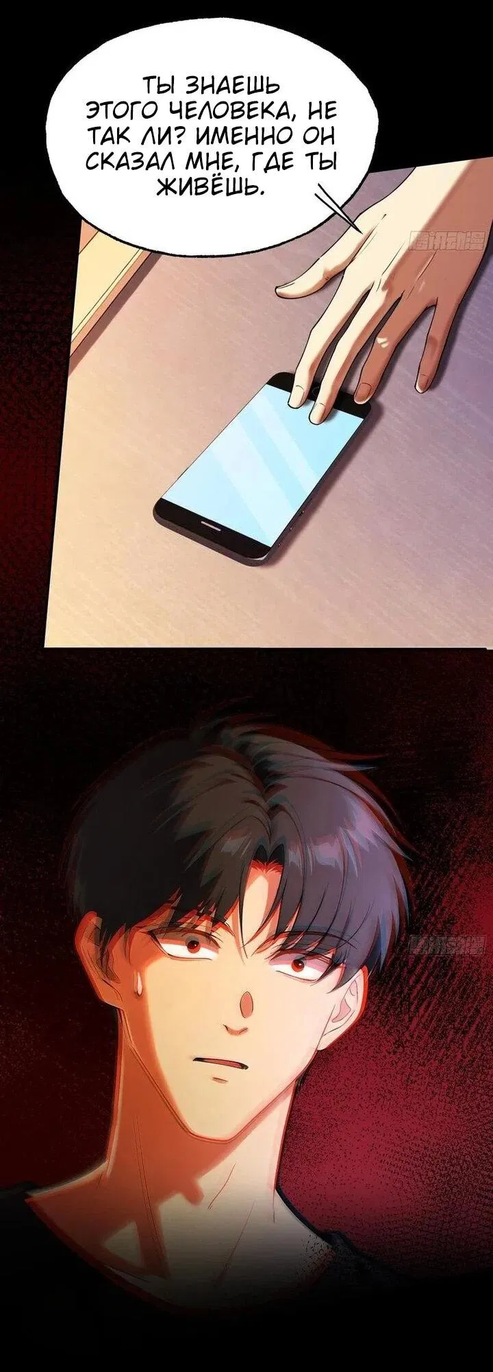 Манга Апокалипсис жары: Я стал "Богом" благодаря безопасному убежищу - Глава 19 Страница 20