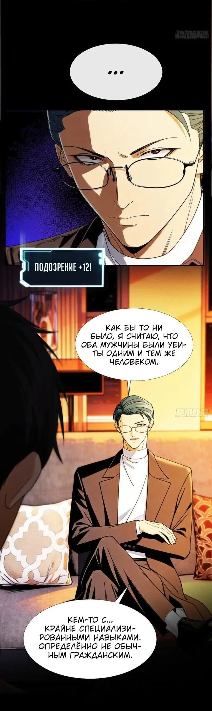 Манга Апокалипсис жары: Я стал "Богом" благодаря безопасному убежищу - Глава 19 Страница 15