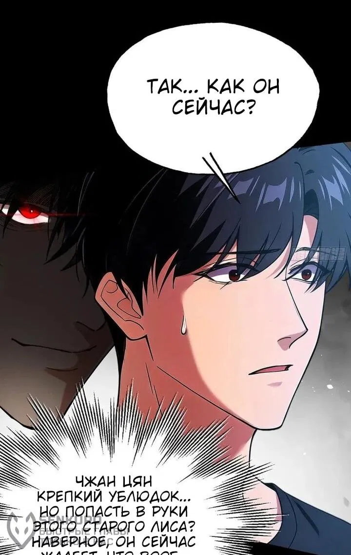Манга Апокалипсис жары: Я стал "Богом" благодаря безопасному убежищу - Глава 19 Страница 22
