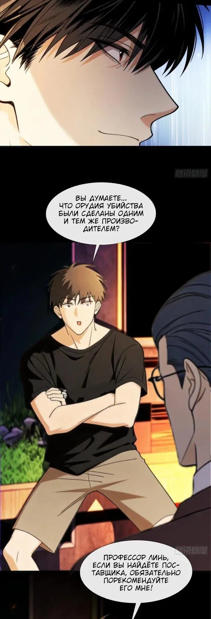 Манга Апокалипсис жары: Я стал "Богом" благодаря безопасному убежищу - Глава 19 Страница 11