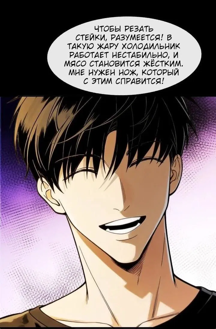 Манга Апокалипсис жары: Я стал "Богом" благодаря безопасному убежищу - Глава 19 Страница 14
