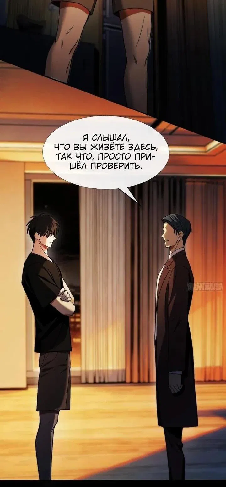 Манга Апокалипсис жары: Я стал "Богом" благодаря безопасному убежищу - Глава 19 Страница 4