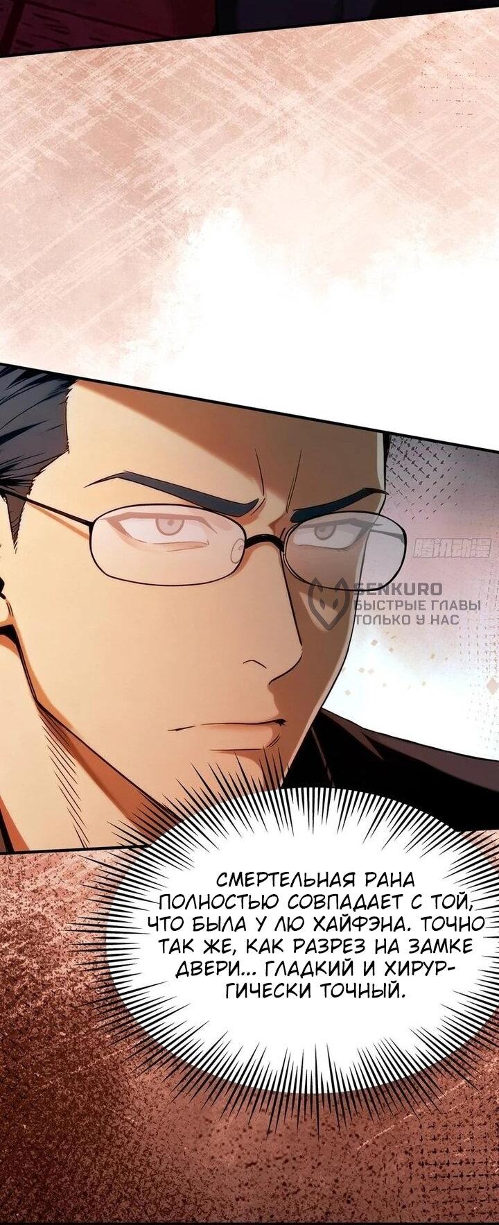 Манга Апокалипсис жары: Я стал "Богом" благодаря безопасному убежищу - Глава 18 Страница 16