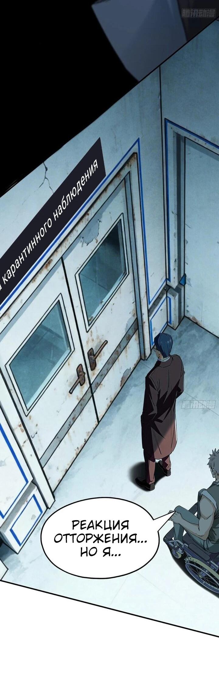 Манга Апокалипсис жары: Я стал "Богом" благодаря безопасному убежищу - Глава 18 Страница 28