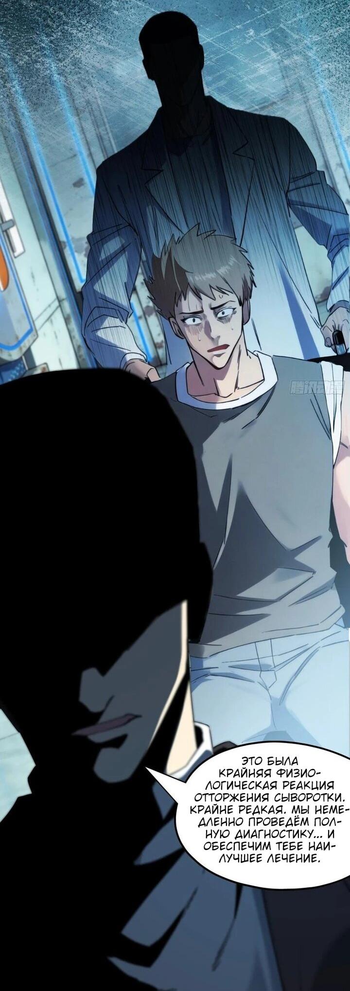 Манга Апокалипсис жары: Я стал "Богом" благодаря безопасному убежищу - Глава 18 Страница 27