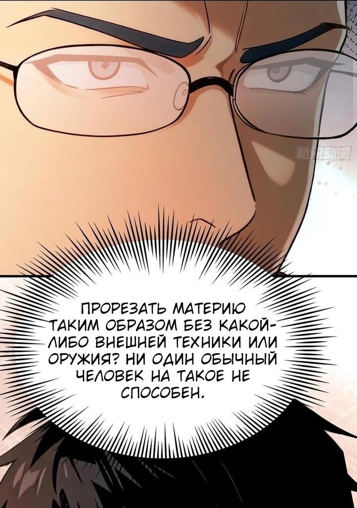 Манга Апокалипсис жары: Я стал "Богом" благодаря безопасному убежищу - Глава 18 Страница 17