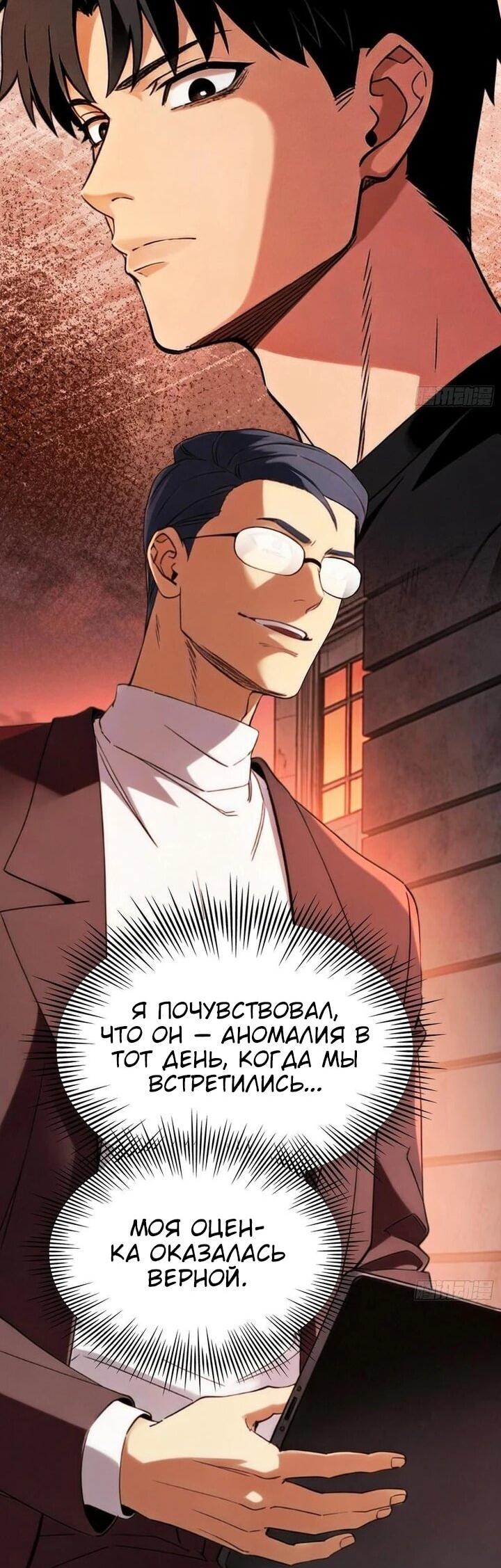 Манга Апокалипсис жары: Я стал "Богом" благодаря безопасному убежищу - Глава 18 Страница 18