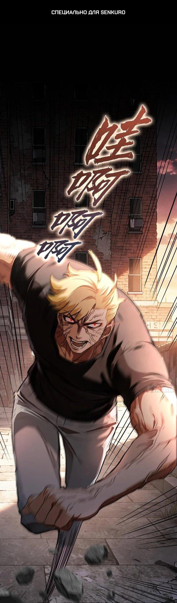 Манга Апокалипсис жары: Я стал "Богом" благодаря безопасному убежищу - Глава 18 Страница 1