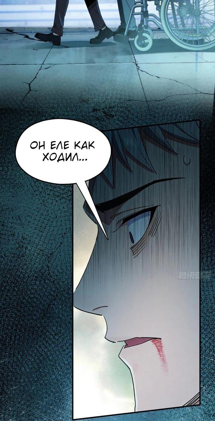 Манга Апокалипсис жары: Я стал "Богом" благодаря безопасному убежищу - Глава 18 Страница 26