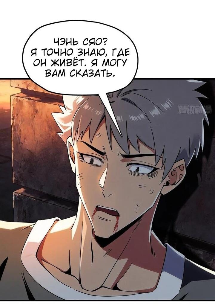 Манга Апокалипсис жары: Я стал "Богом" благодаря безопасному убежищу - Глава 18 Страница 23