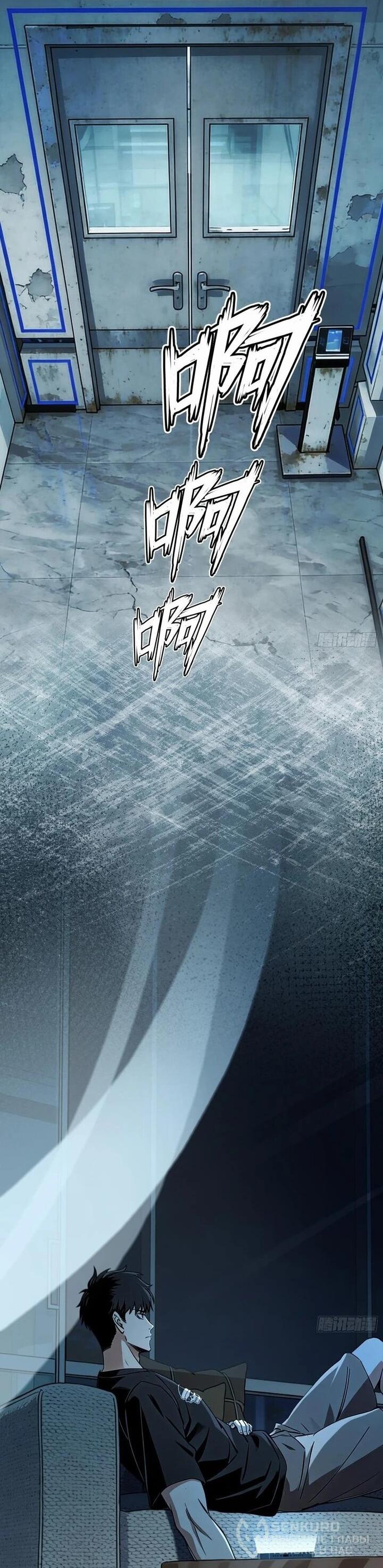 Манга Апокалипсис жары: Я стал "Богом" благодаря безопасному убежищу - Глава 18 Страница 32