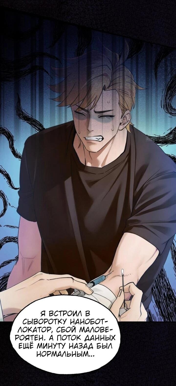 Манга Апокалипсис жары: Я стал "Богом" благодаря безопасному убежищу - Глава 18 Страница 10