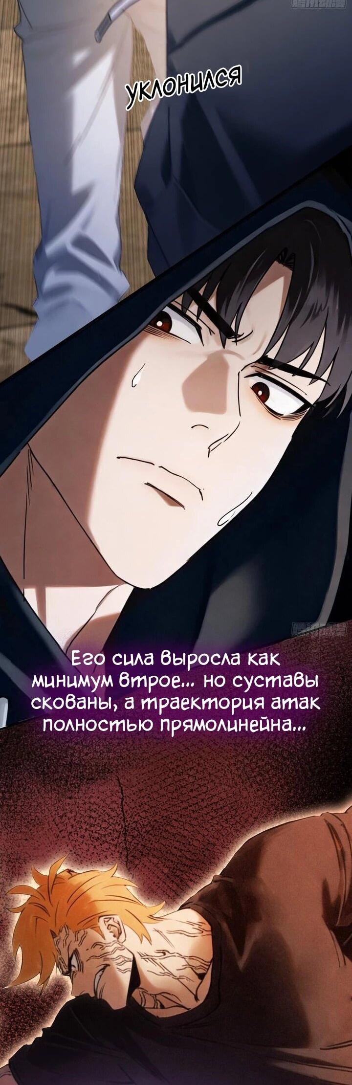 Манга Апокалипсис жары: Я стал "Богом" благодаря безопасному убежищу - Глава 18 Страница 3