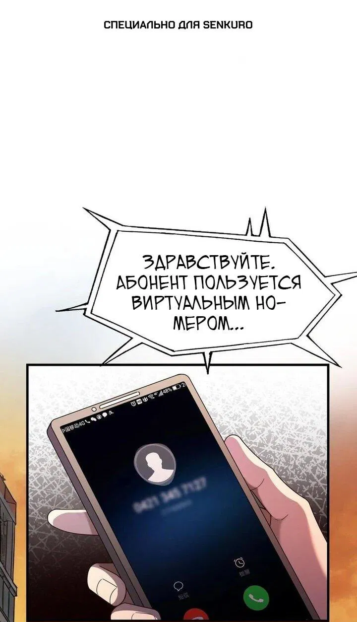 Манга Апокалипсис жары: Я стал "Богом" благодаря безопасному убежищу - Глава 17 Страница 1