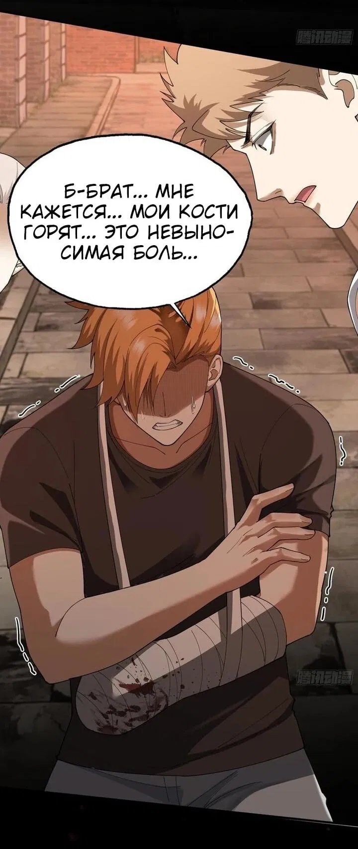 Манга Апокалипсис жары: Я стал "Богом" благодаря безопасному убежищу - Глава 17 Страница 22