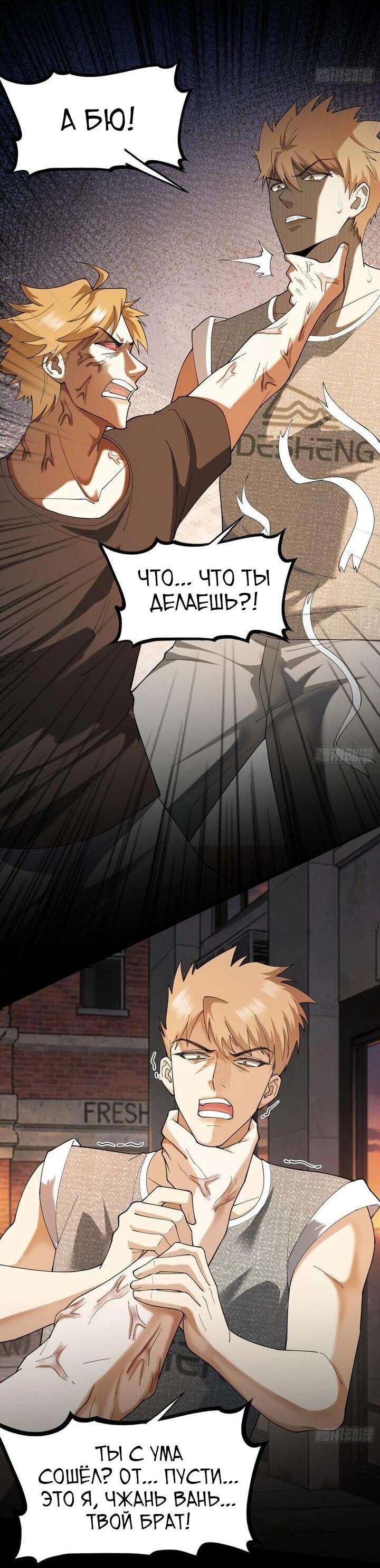 Манга Апокалипсис жары: Я стал "Богом" благодаря безопасному убежищу - Глава 17 Страница 25