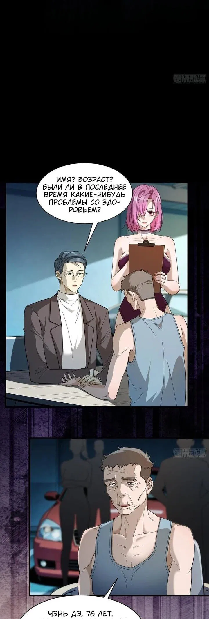 Манга Апокалипсис жары: Я стал "Богом" благодаря безопасному убежищу - Глава 17 Страница 13