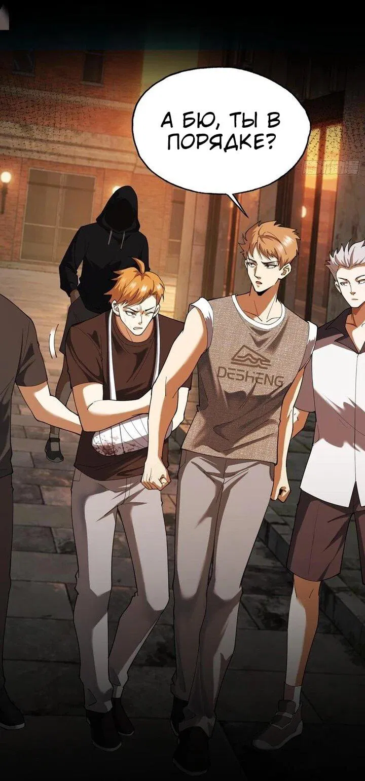 Манга Апокалипсис жары: Я стал "Богом" благодаря безопасному убежищу - Глава 17 Страница 21