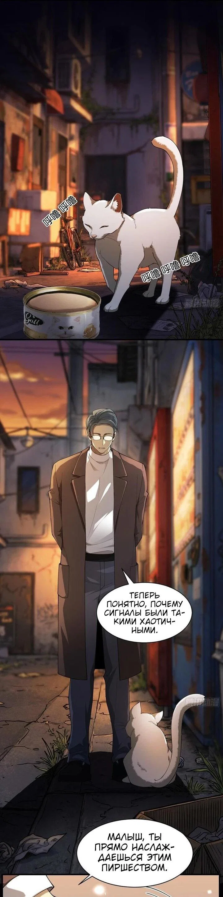 Манга Апокалипсис жары: Я стал "Богом" благодаря безопасному убежищу - Глава 17 Страница 9