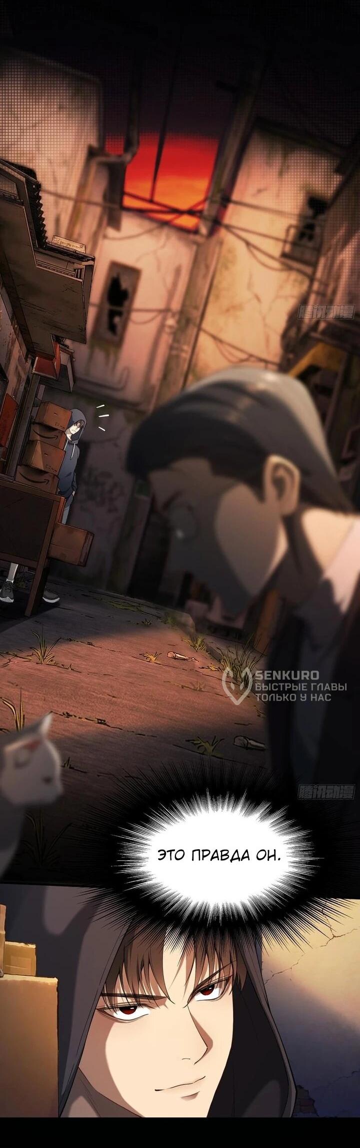 Манга Апокалипсис жары: Я стал "Богом" благодаря безопасному убежищу - Глава 17 Страница 11