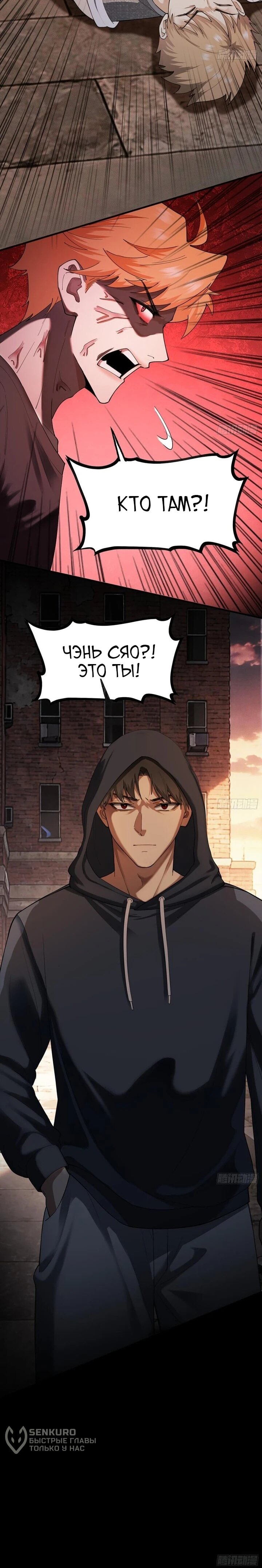 Манга Апокалипсис жары: Я стал "Богом" благодаря безопасному убежищу - Глава 17 Страница 28