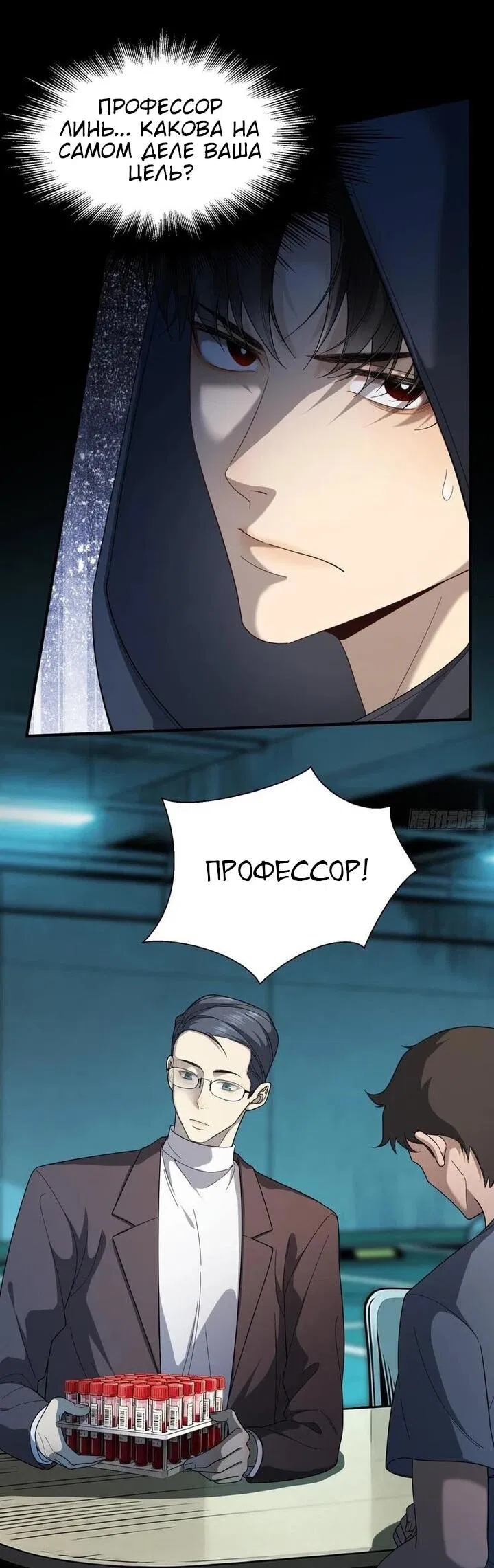 Манга Апокалипсис жары: Я стал "Богом" благодаря безопасному убежищу - Глава 17 Страница 16