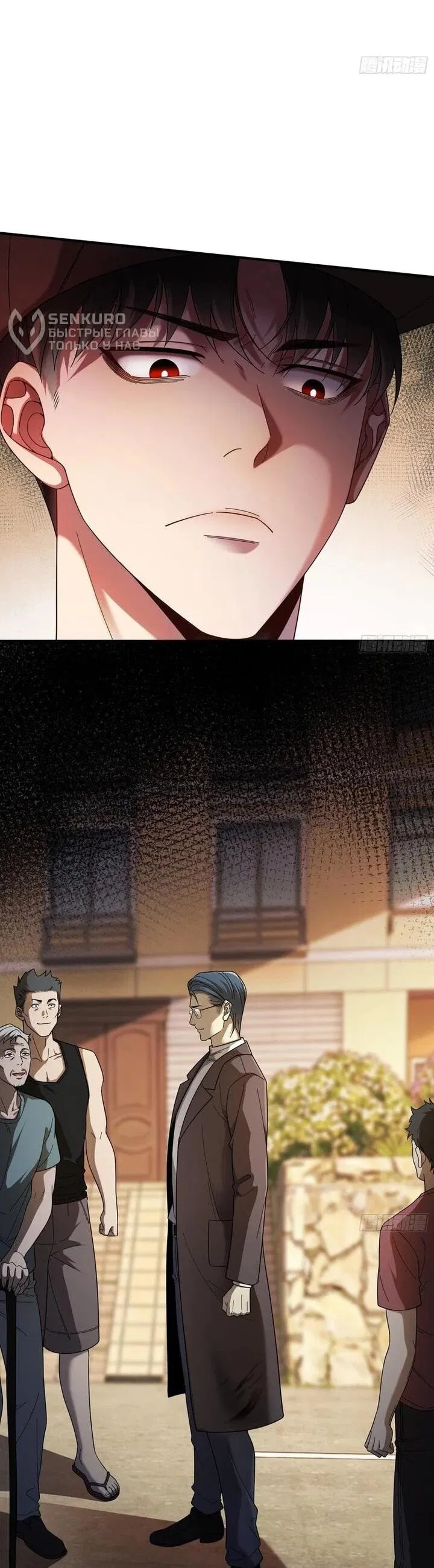 Манга Апокалипсис жары: Я стал "Богом" благодаря безопасному убежищу - Глава 17 Страница 5