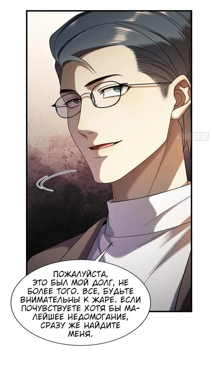 Манга Апокалипсис жары: Я стал "Богом" благодаря безопасному убежищу - Глава 17 Страница 4