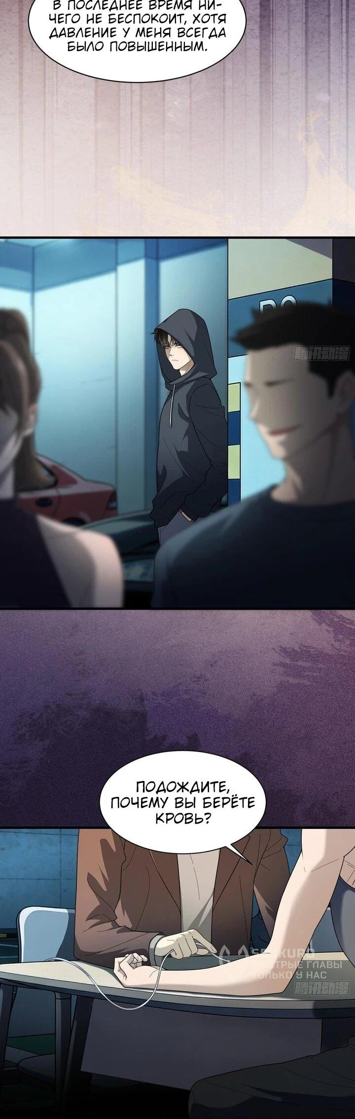 Манга Апокалипсис жары: Я стал "Богом" благодаря безопасному убежищу - Глава 17 Страница 14