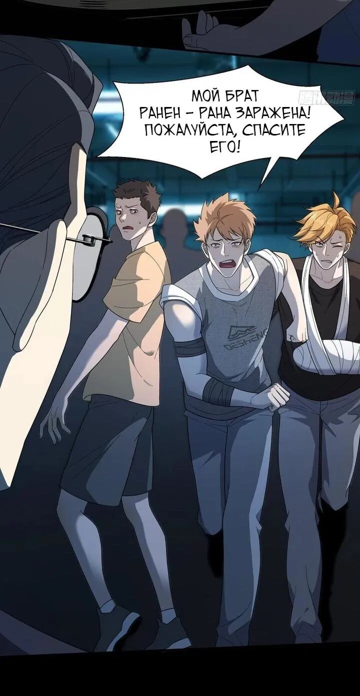 Манга Апокалипсис жары: Я стал "Богом" благодаря безопасному убежищу - Глава 17 Страница 17