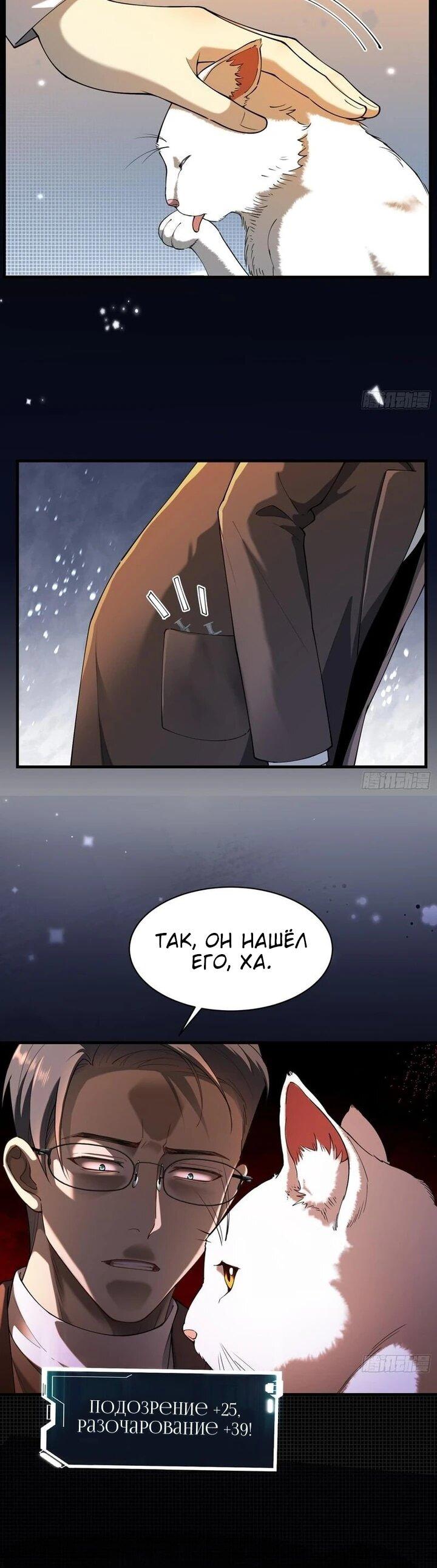 Манга Апокалипсис жары: Я стал "Богом" благодаря безопасному убежищу - Глава 17 Страница 10