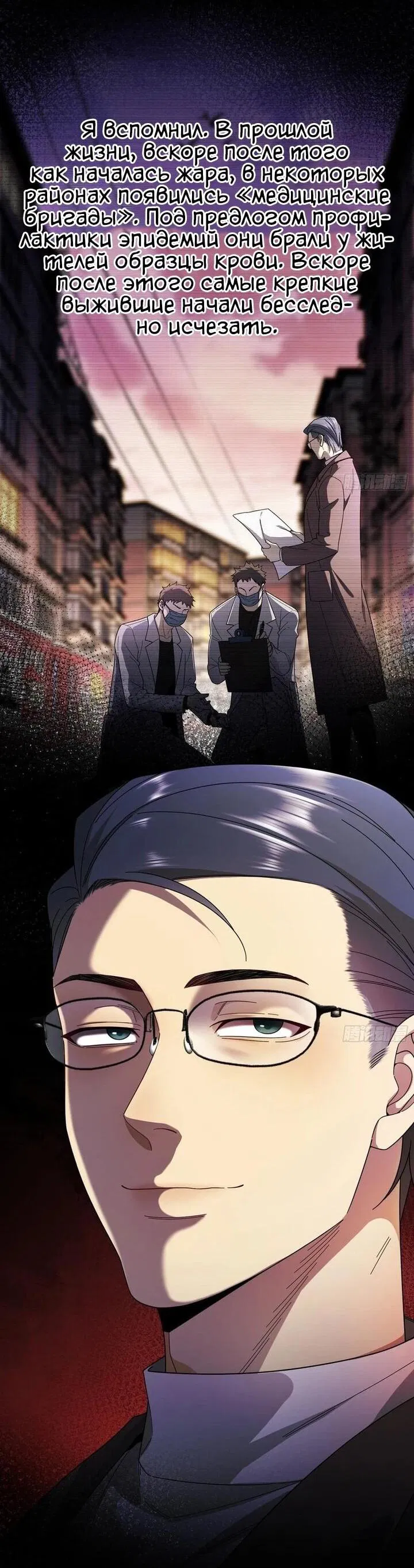 Манга Апокалипсис жары: Я стал "Богом" благодаря безопасному убежищу - Глава 17 Страница 7