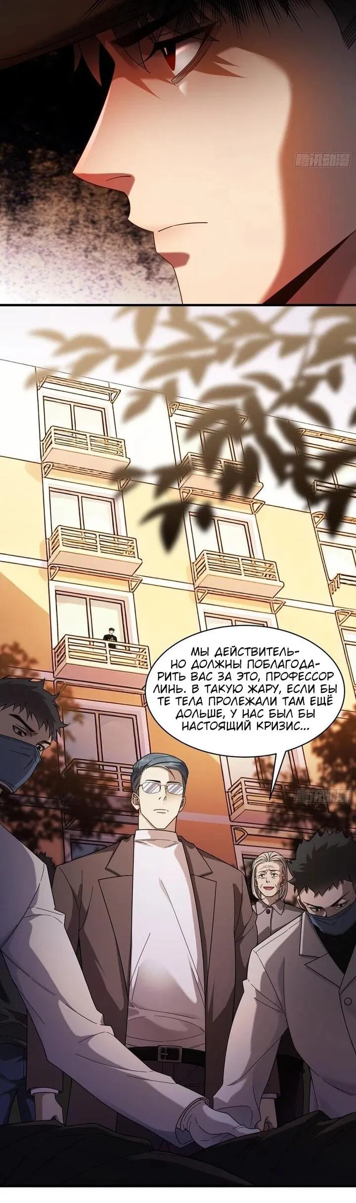 Манга Апокалипсис жары: Я стал "Богом" благодаря безопасному убежищу - Глава 17 Страница 3