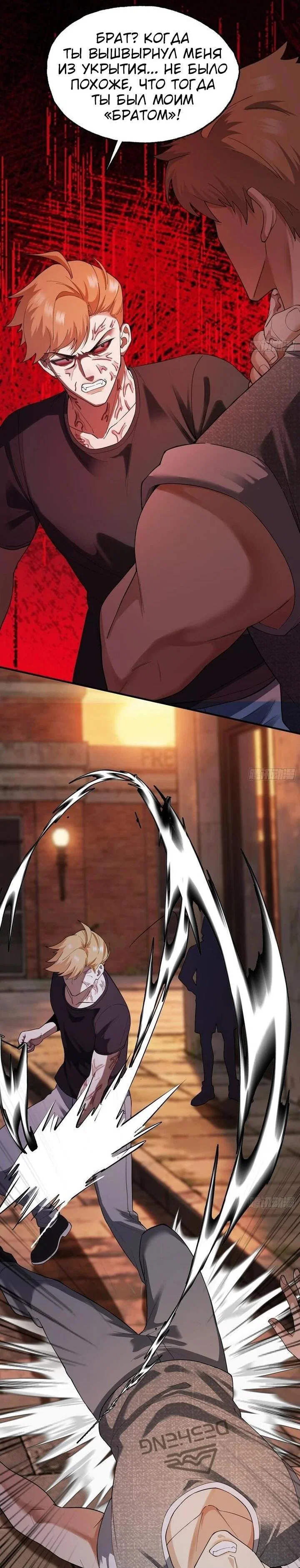 Манга Апокалипсис жары: Я стал "Богом" благодаря безопасному убежищу - Глава 17 Страница 27